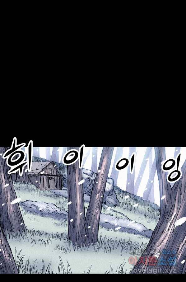 천추 90화 117