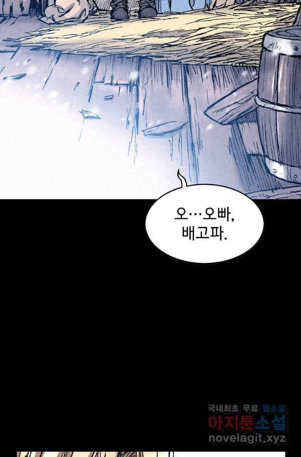 천추 90화 119