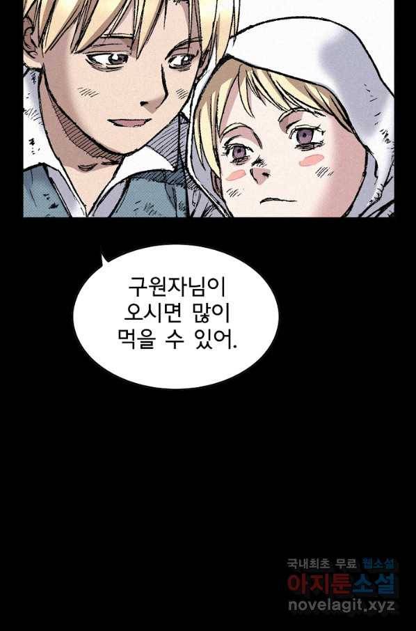 천추 90화 120