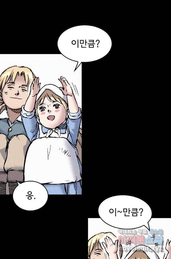 천추 90화 121