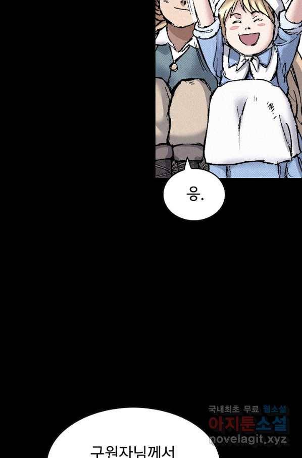 천추 90화 122