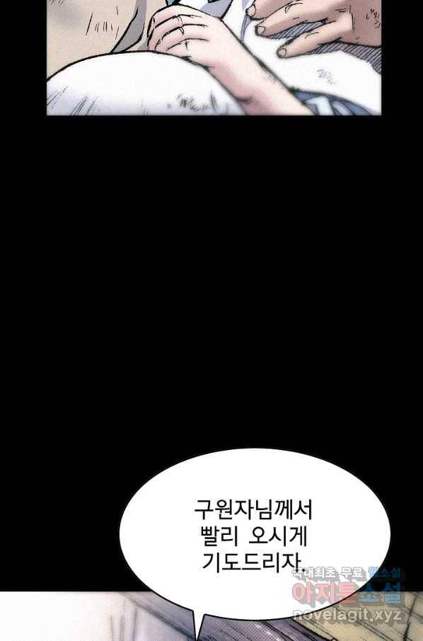 천추 90화 124
