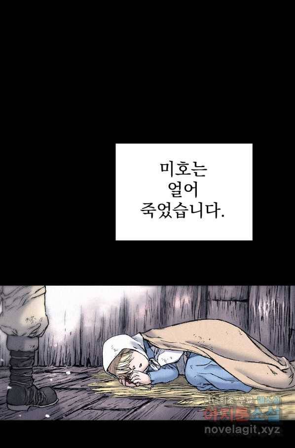 천추 90화 128