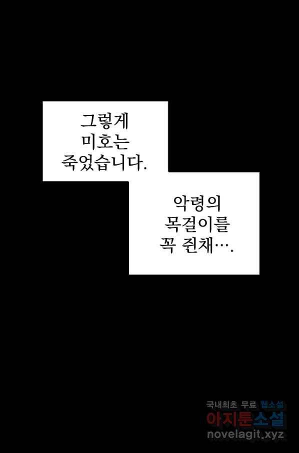 천추 90화 129