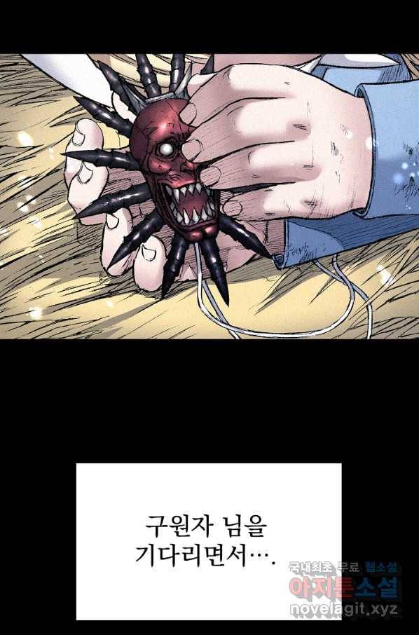 천추 90화 130