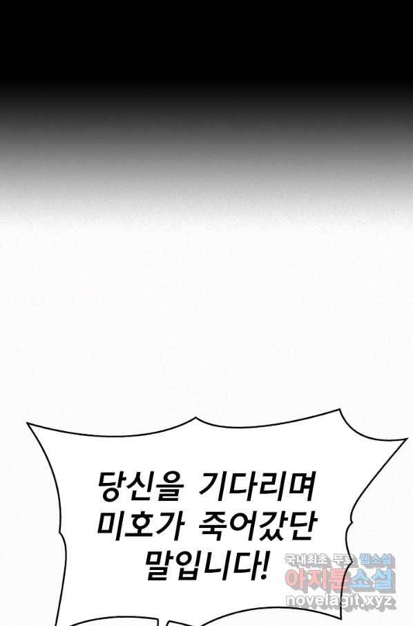천추 90화 131