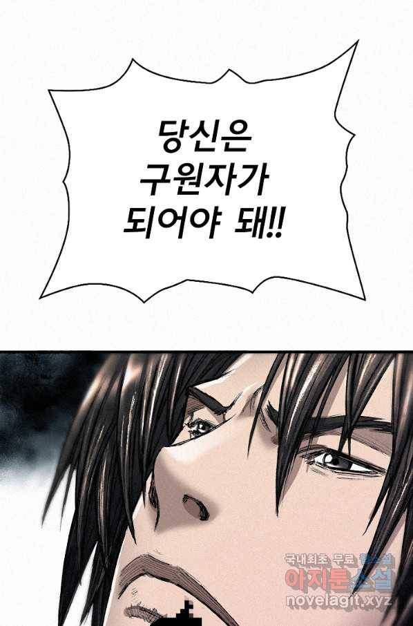 천추 90화 133