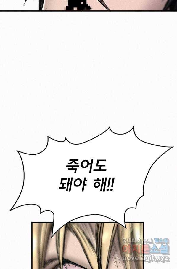 천추 90화 134