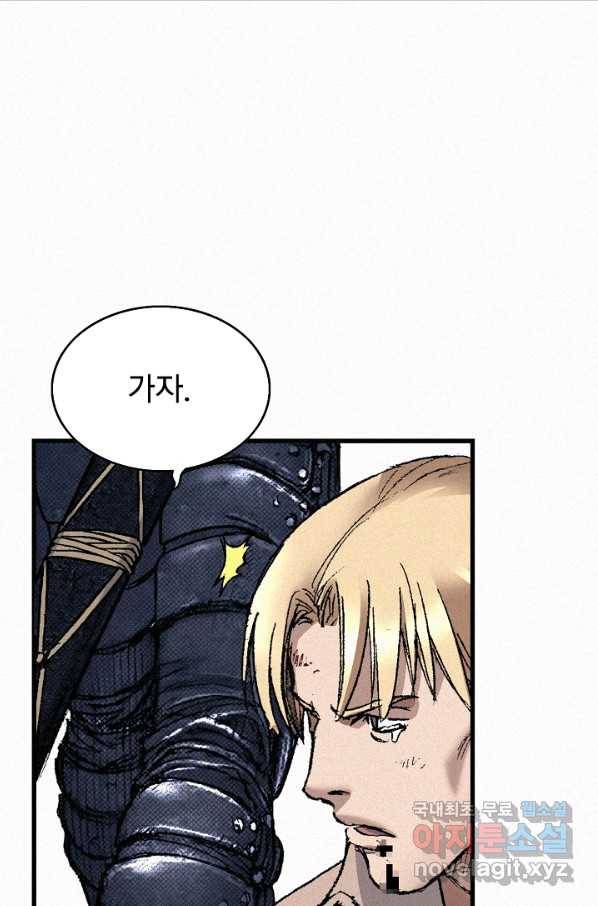 천추 90화 140