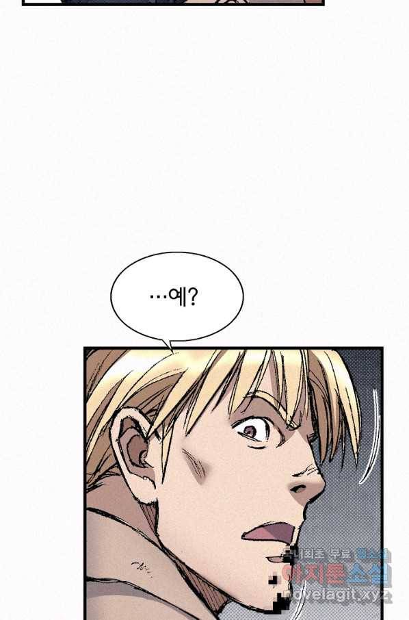 천추 90화 141