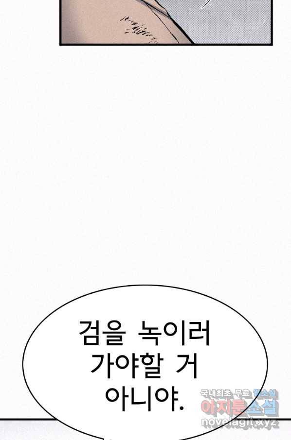 천추 90화 142