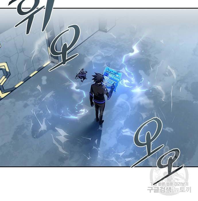 빌런투킬 58화 3