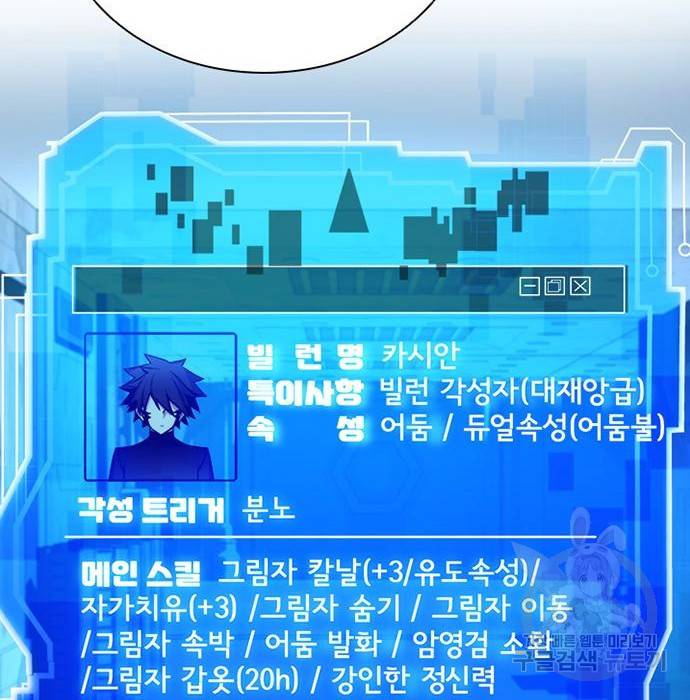 빌런투킬 58화 5