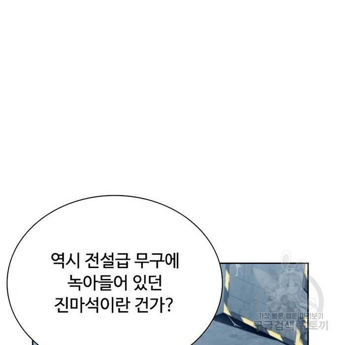 빌런투킬 58화 7