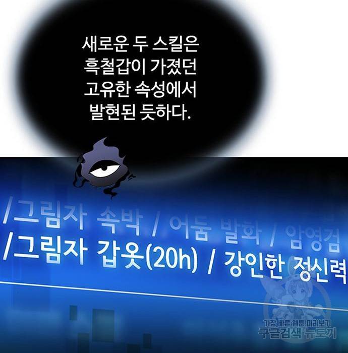 빌런투킬 58화 10