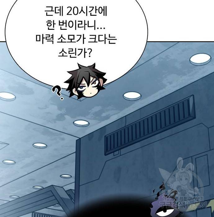 빌런투킬 58화 12