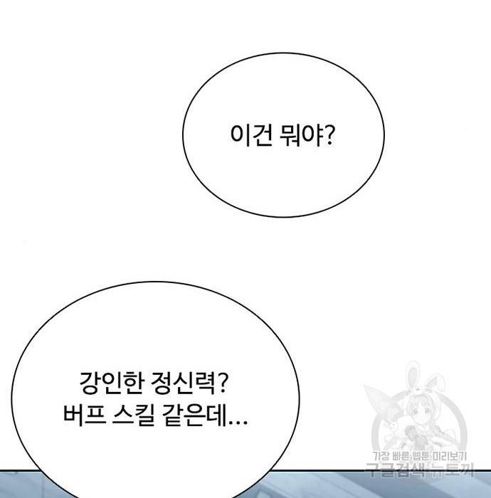 빌런투킬 58화 14