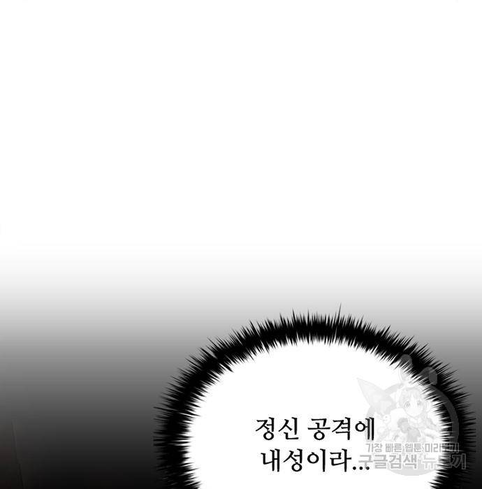 빌런투킬 58화 17