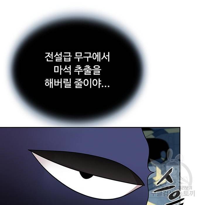 빌런투킬 58화 22