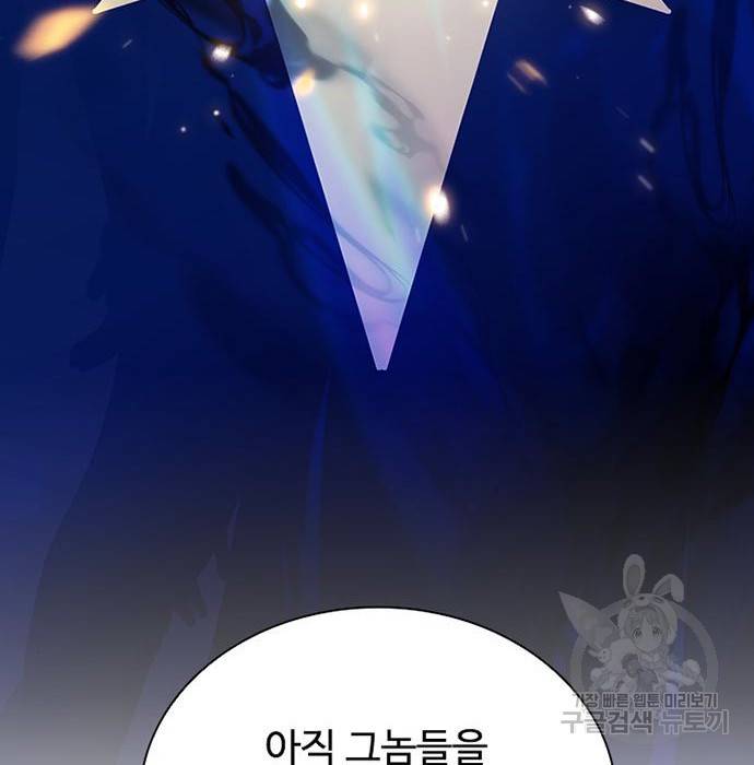 빌런투킬 58화 31