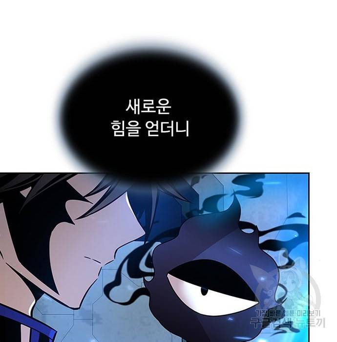 빌런투킬 58화 37
