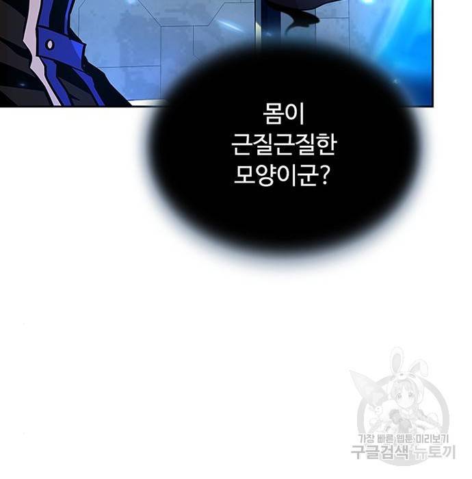 빌런투킬 58화 38