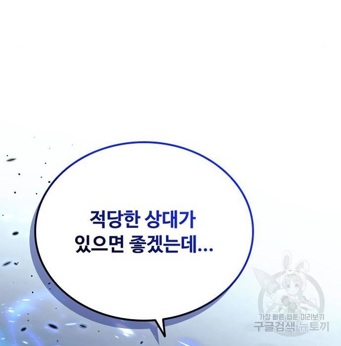 빌런투킬 58화 39