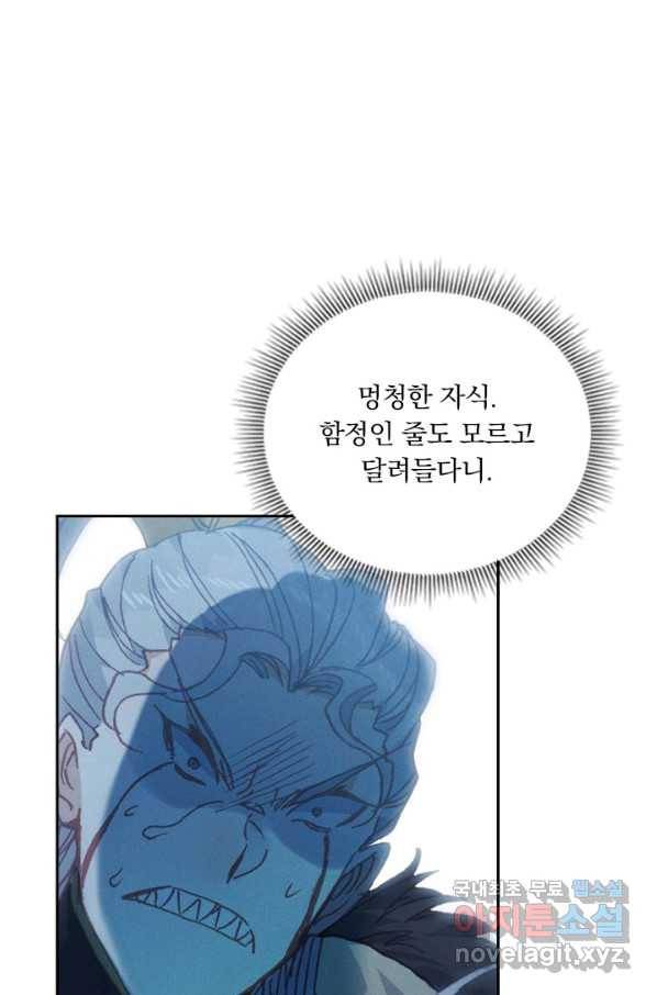 월검신마 26화 3