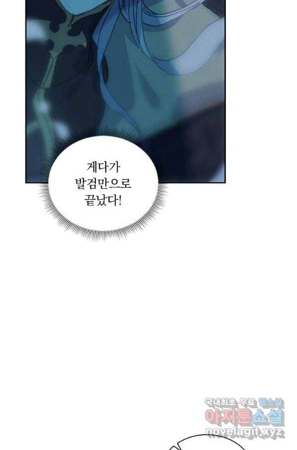 월검신마 26화 4