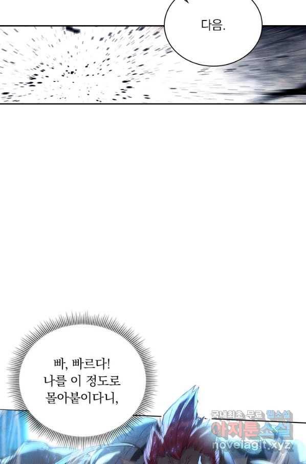 월검신마 26화 5
