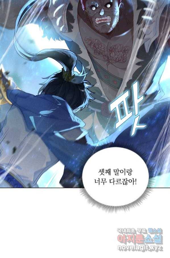 월검신마 26화 6