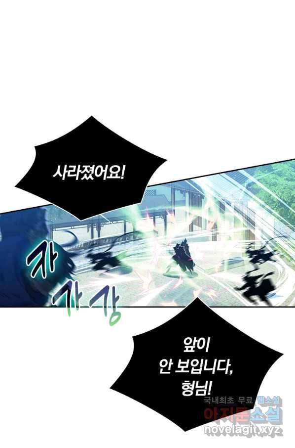 월검신마 26화 12