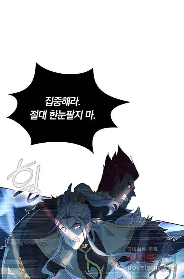 월검신마 26화 13