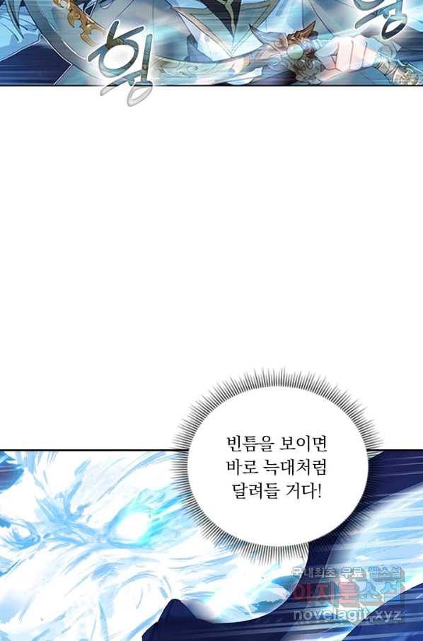 월검신마 26화 14