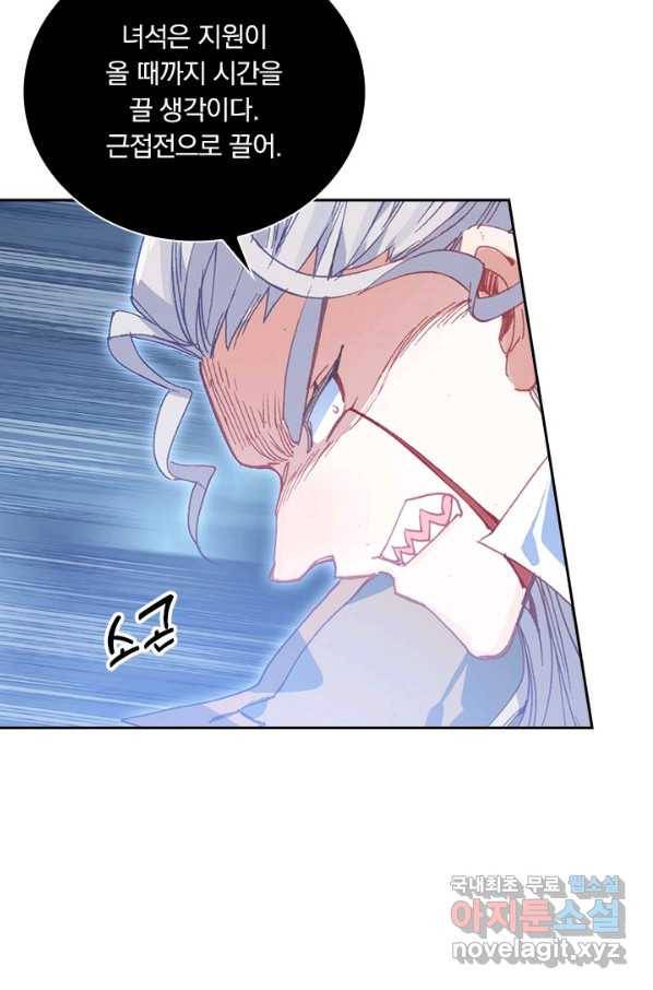 월검신마 26화 16