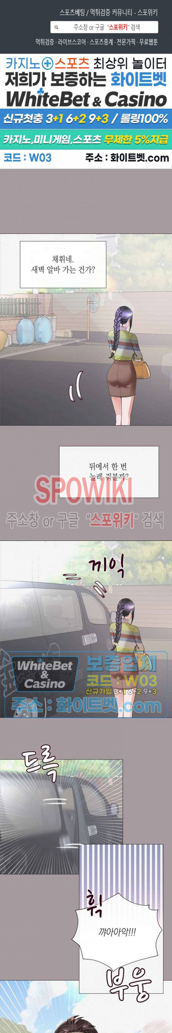 안돼요 아버님 15화 1