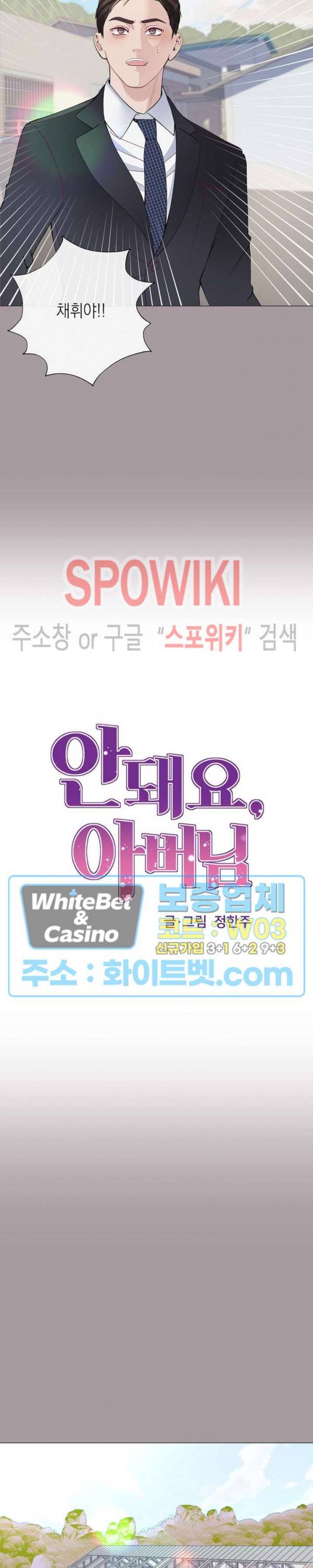 안돼요 아버님 15화 2
