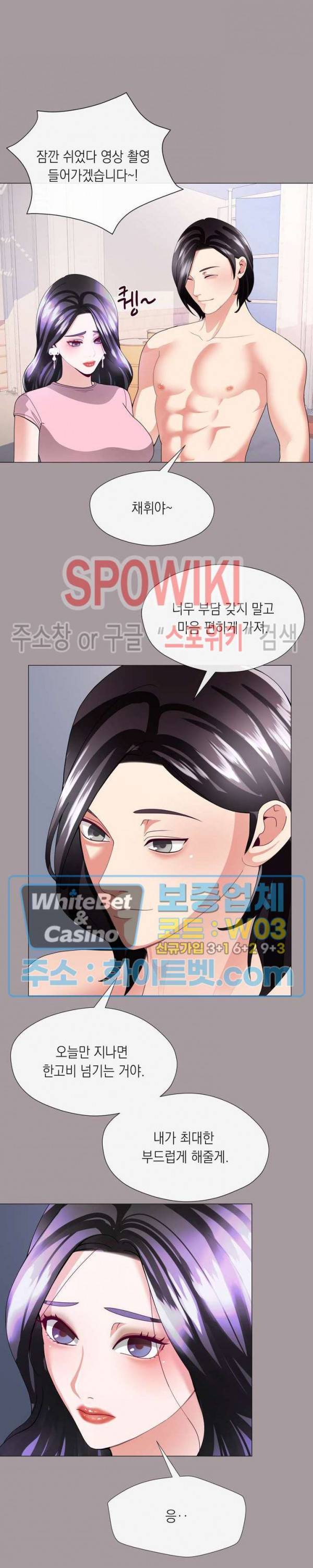 안돼요 아버님 15화 4