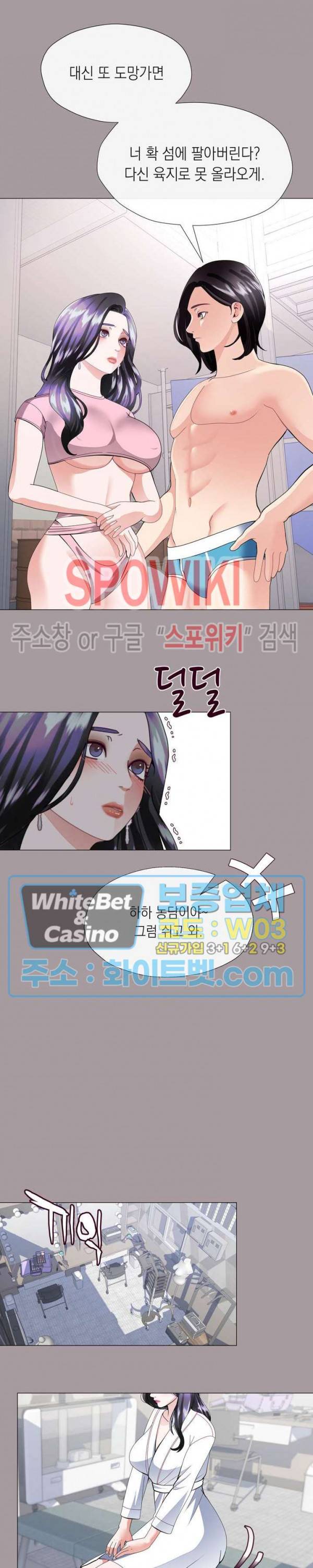 안돼요 아버님 15화 5