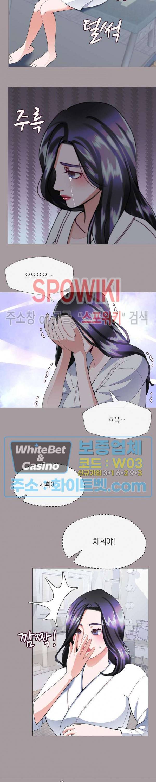 안돼요 아버님 15화 6