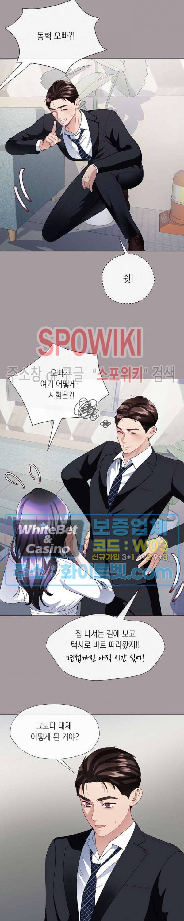 안돼요 아버님 15화 7