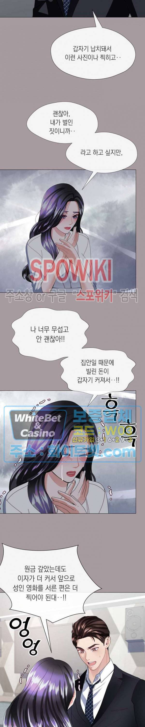 안돼요 아버님 15화 8