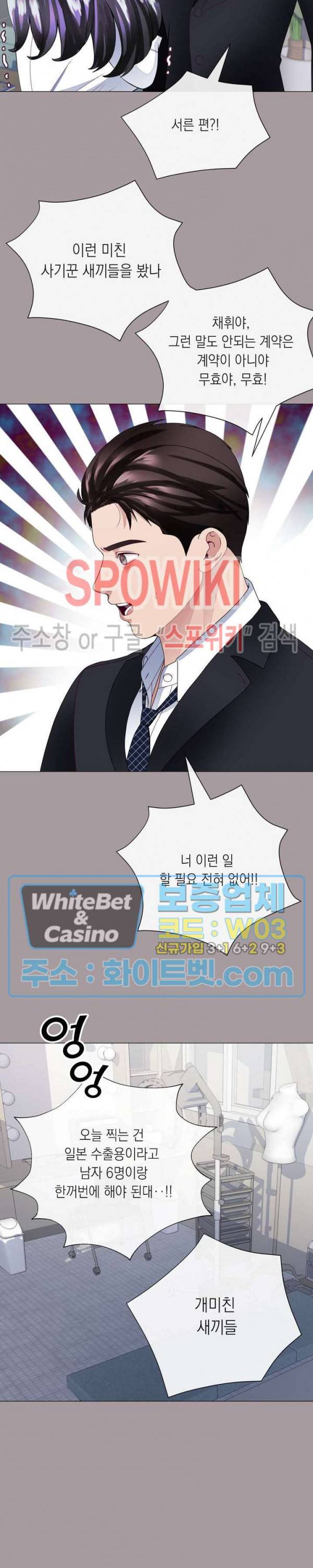 안돼요 아버님 15화 9