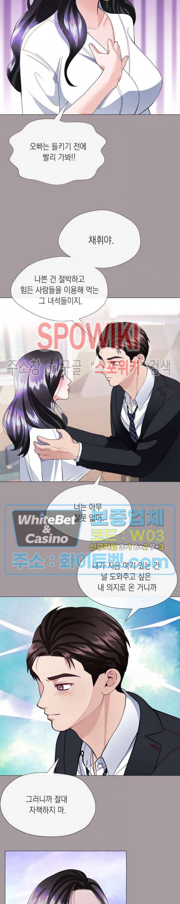안돼요 아버님 15화 11