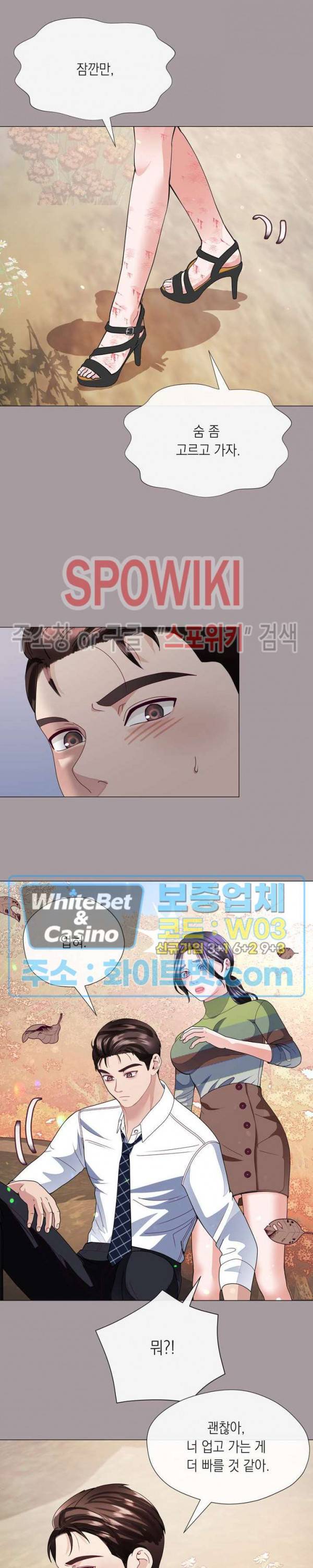 안돼요 아버님 15화 15
