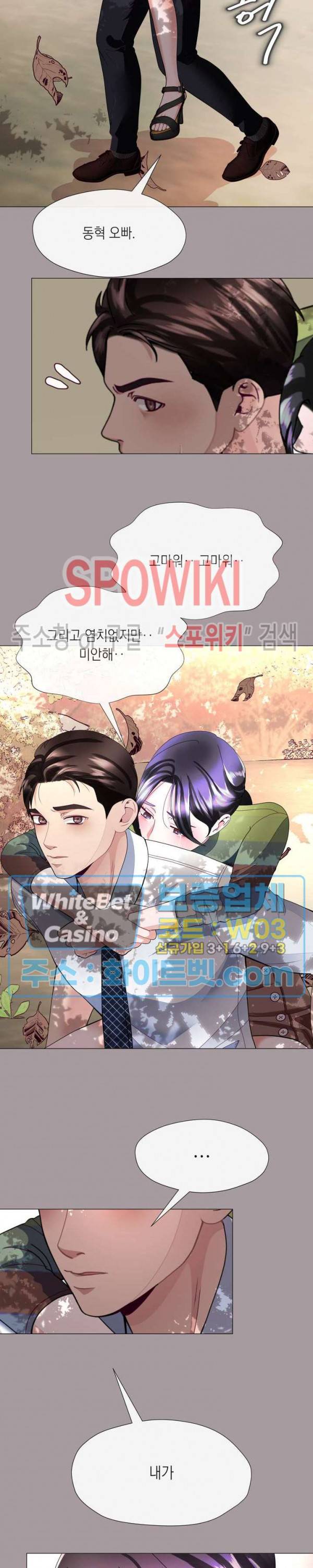 안돼요 아버님 15화 17