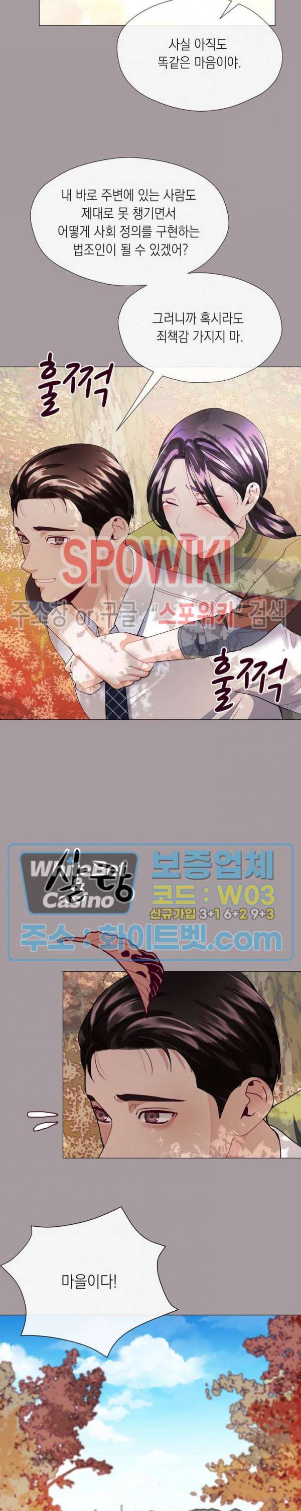 안돼요 아버님 15화 19