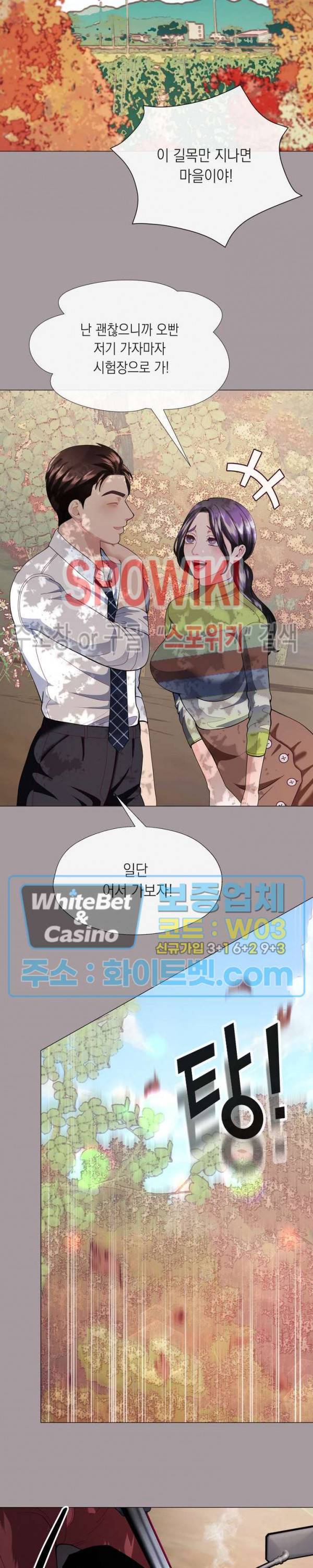 안돼요 아버님 15화 20