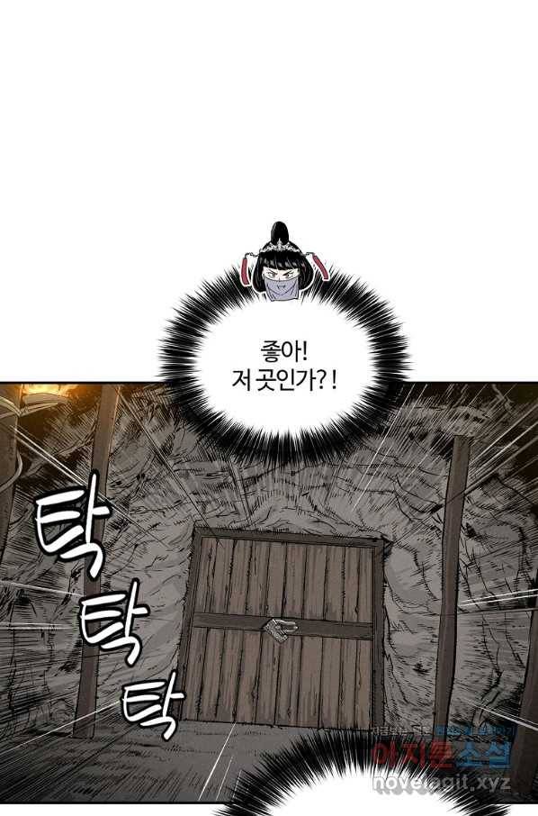 화타가 된 외과의사 47화 4