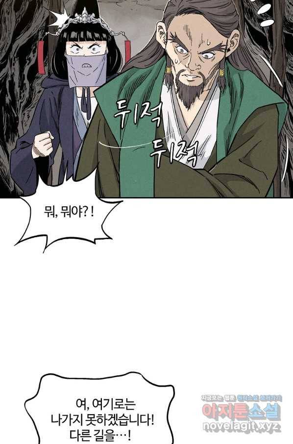 화타가 된 외과의사 47화 7
